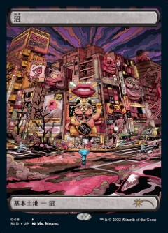 Swamp Secret Lair Drop - Tokyo Lands